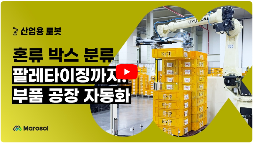 대동도어 — 25종 혼류 박스 분류부터 팔레타이징까지